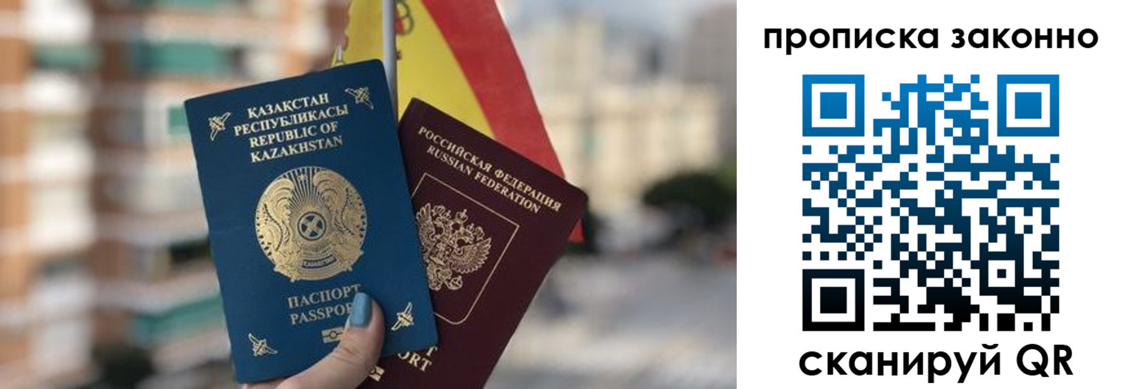 временная регистрация адрес в Бийске