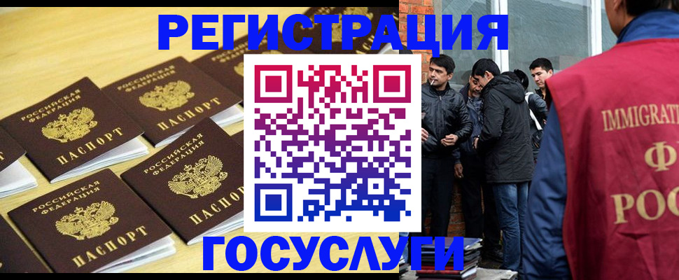 временная регистрация в квартире в Бийске