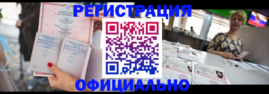 временная регистрация 2025 в Бийске