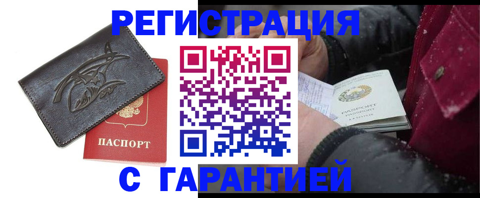 регистрация для дет. сада в Бийске